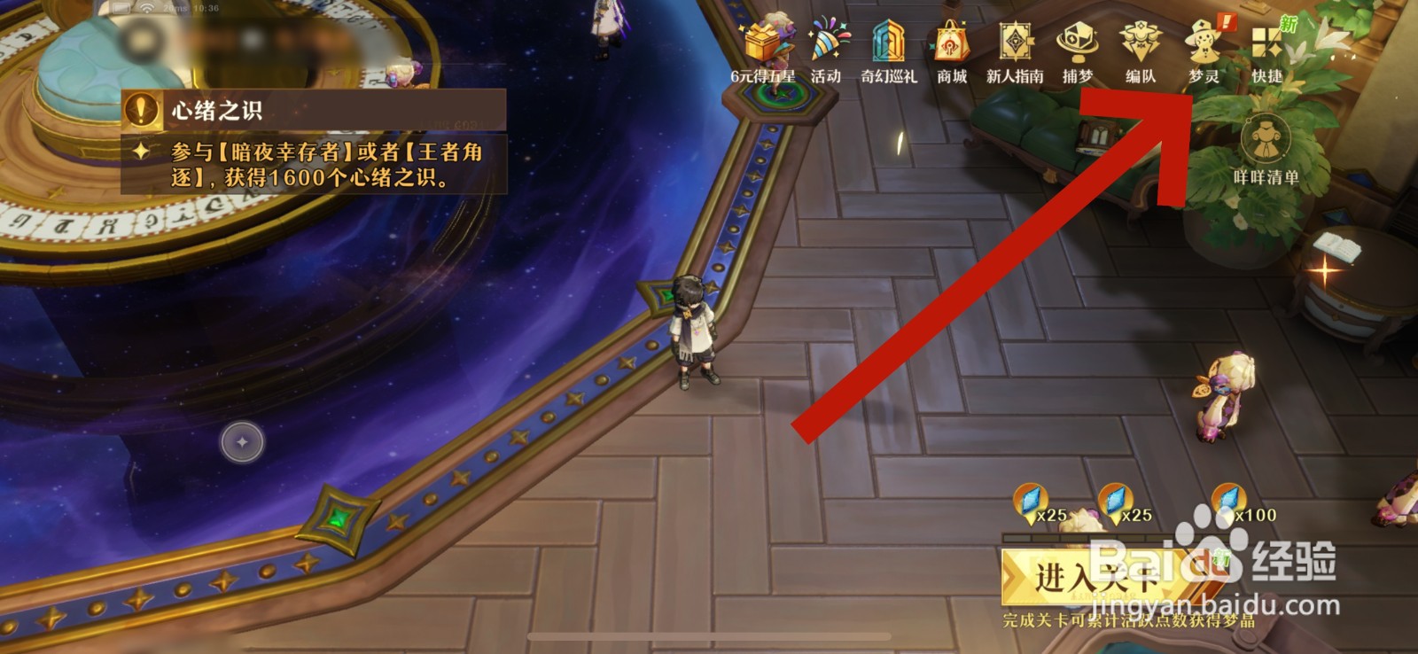 无尽梦回怎样重置梦灵