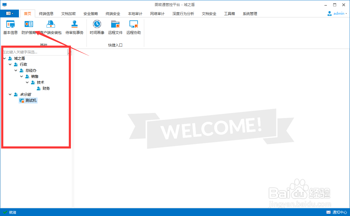有的文件不想让别人看见应该怎么办
