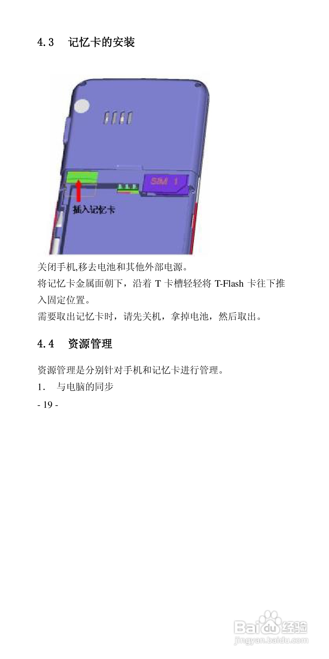 华唐VT-V59手机使用说明书:[2]