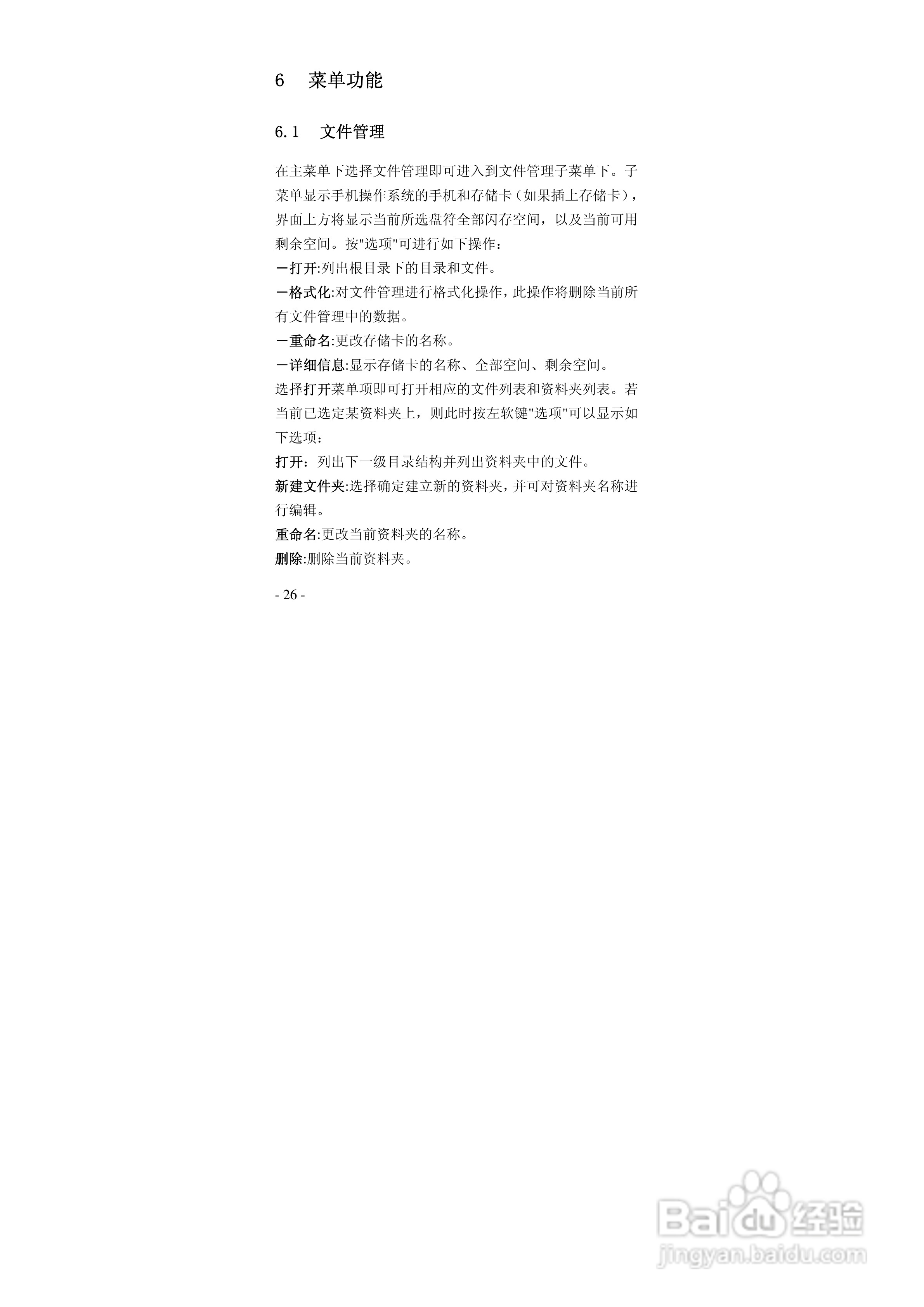 华唐VT-T701手机使用说明书:[3]