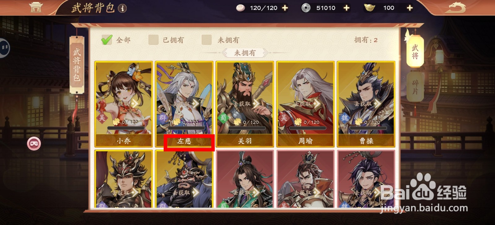 塔防召唤师怎样查看左慈的【对战属性】