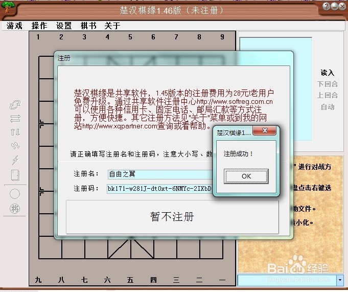 Windows 7 如何安装楚汉棋缘