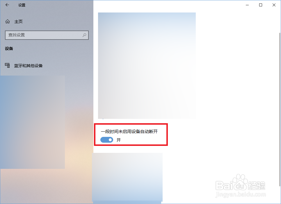 xbox手柄插线不自动关闭