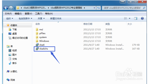 WPS表格怎么启用宏功能