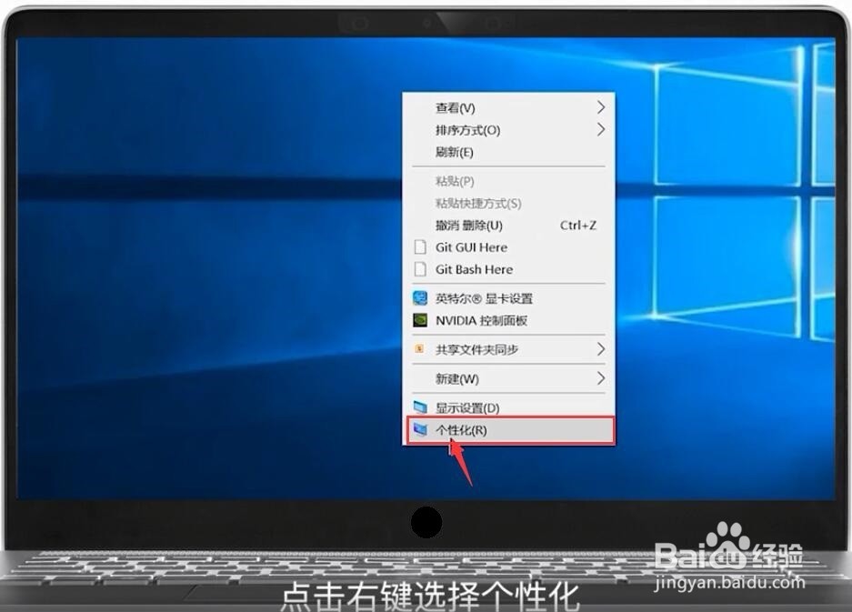 电脑的桌面背景怎么设置
