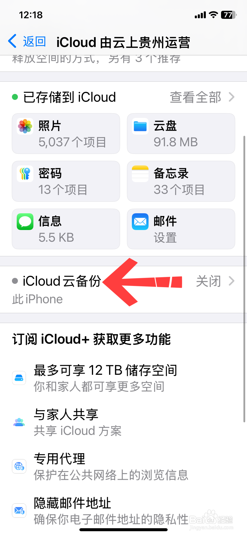 苹果怎么备份所有数据