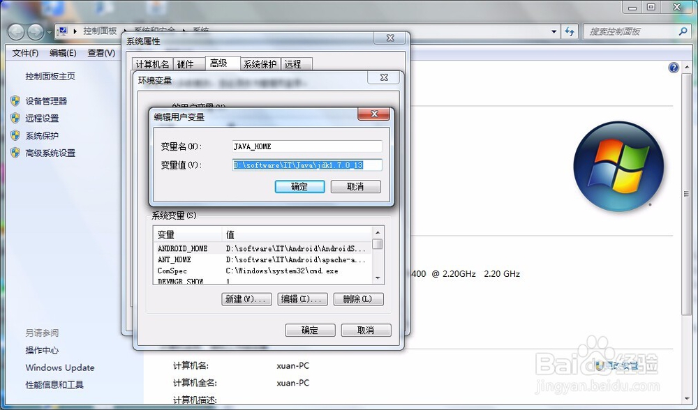 Windows下Eclipse搭建Android开发环境