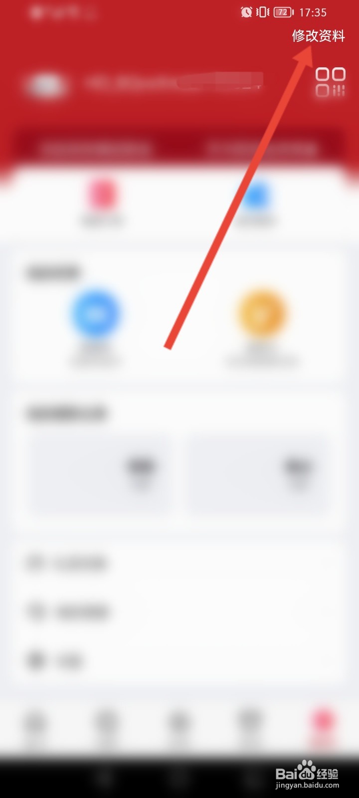 横店电影城怎么修改昵称