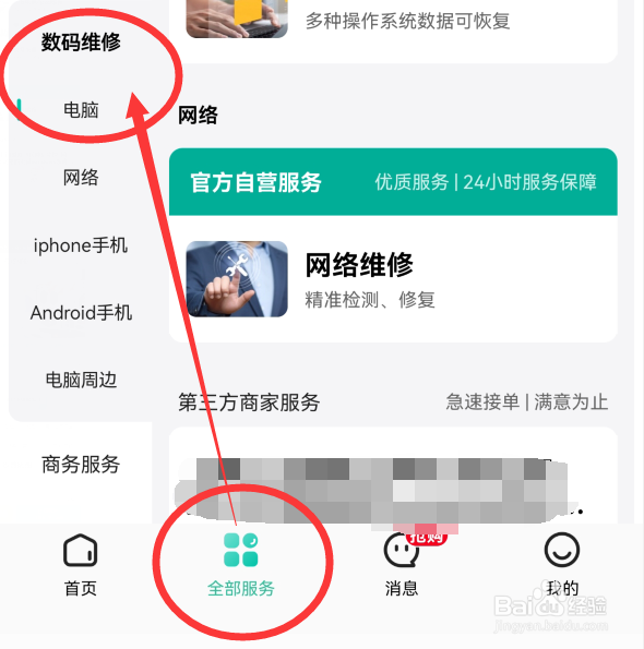 苹果手机玩着玩着就关机了
