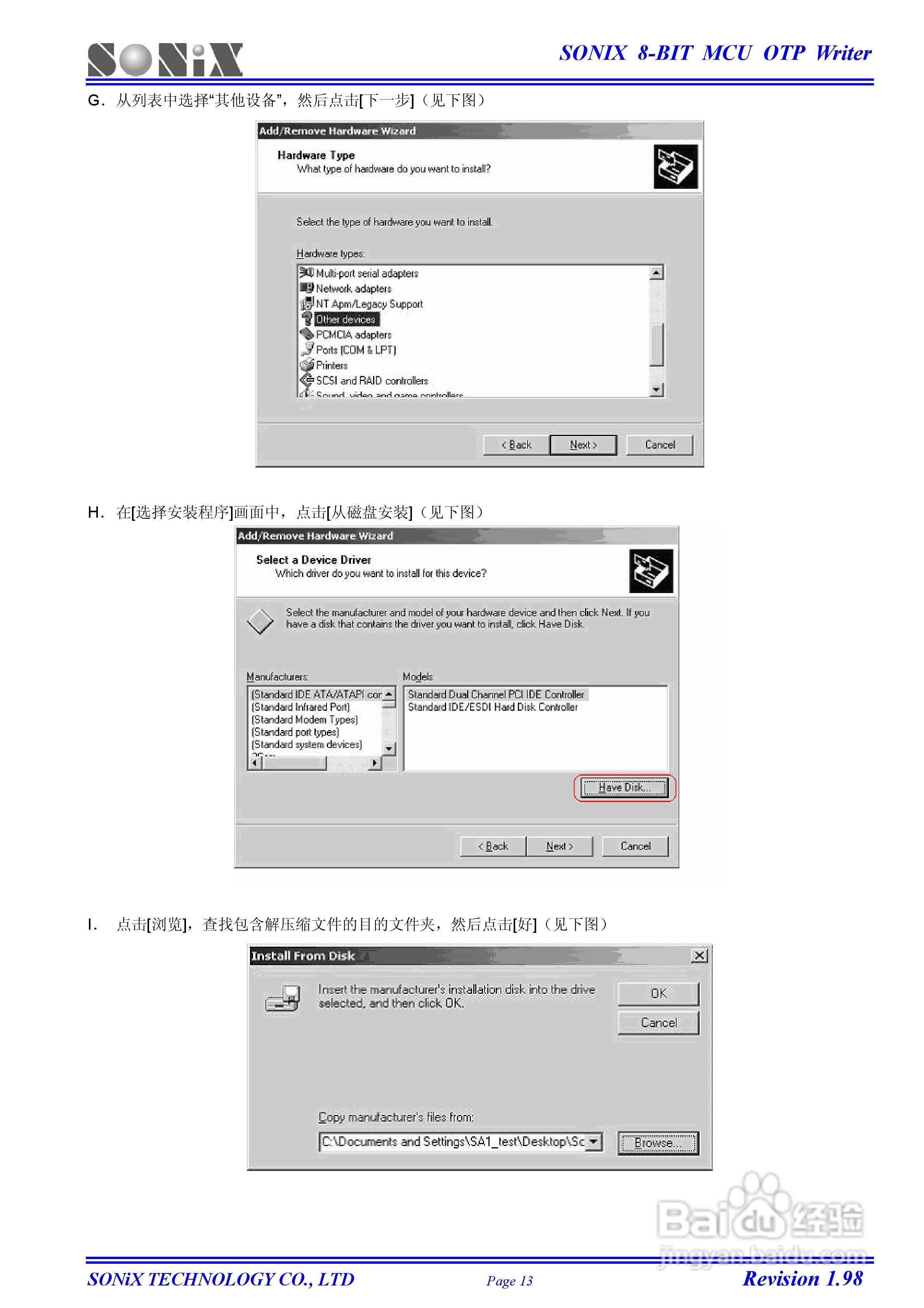 SONIX 8位OTP型单片机烧录器操作说明书:[2]