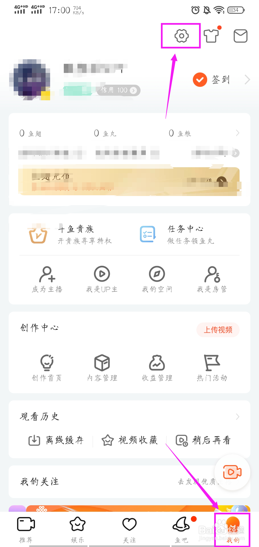 斗鱼如何打开陌生人招呼消息提醒