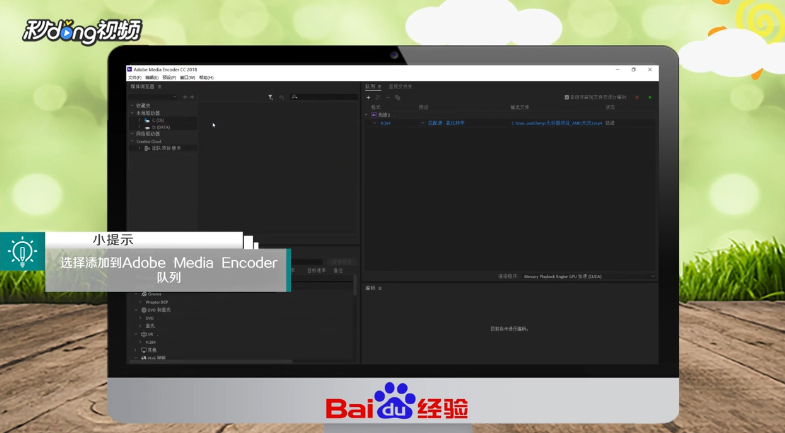 AE怎么导出mp4格式视频