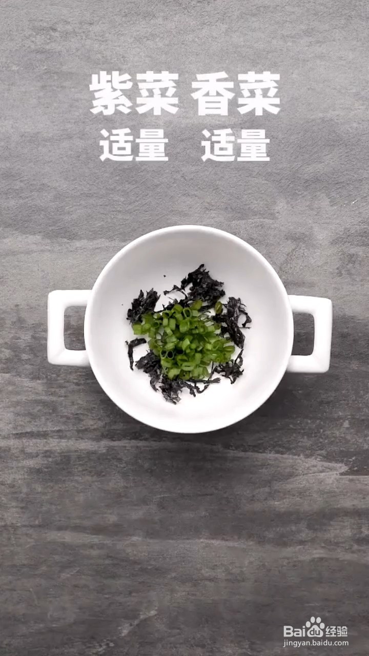 如何制作麻酱酸汤馄饨