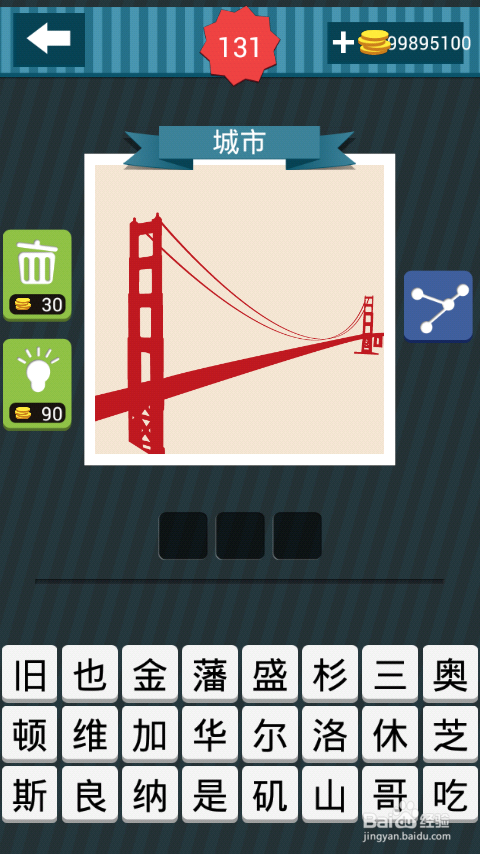 疯狂猜图攻略图册答案：[19]131-140关