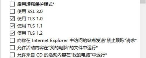 谷歌浏览器出现ssl错误怎么处理