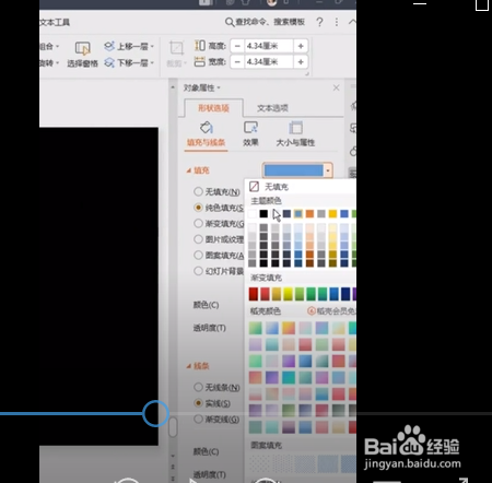 如何制作聚光灯效果呢