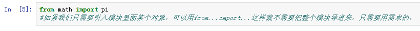 python导入模块的方法