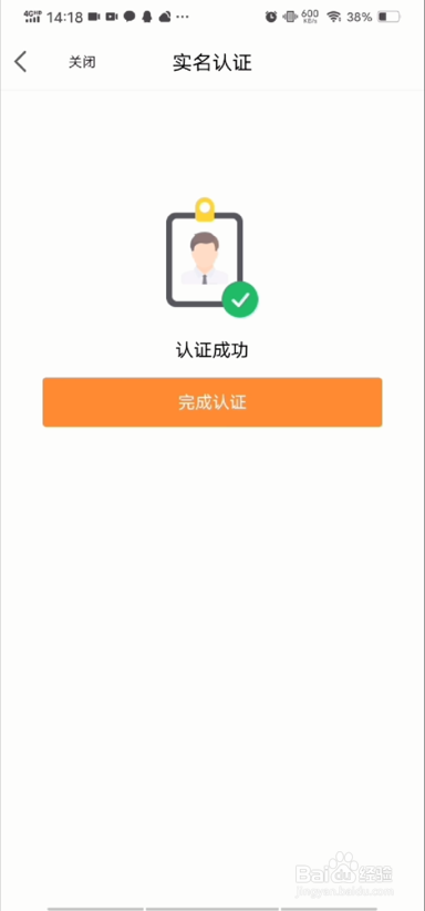 点购APP线上签署合同操作教程