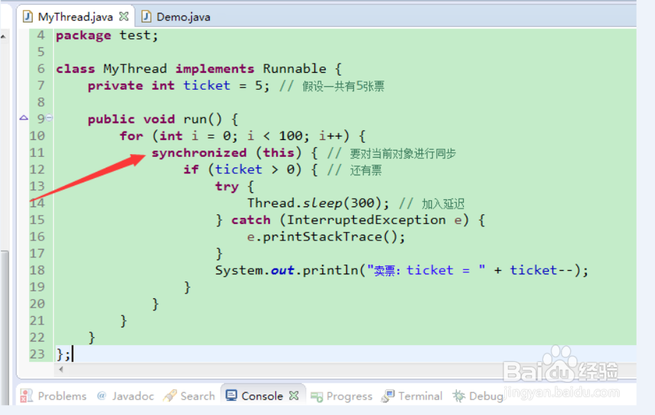 java如何保证线程同步