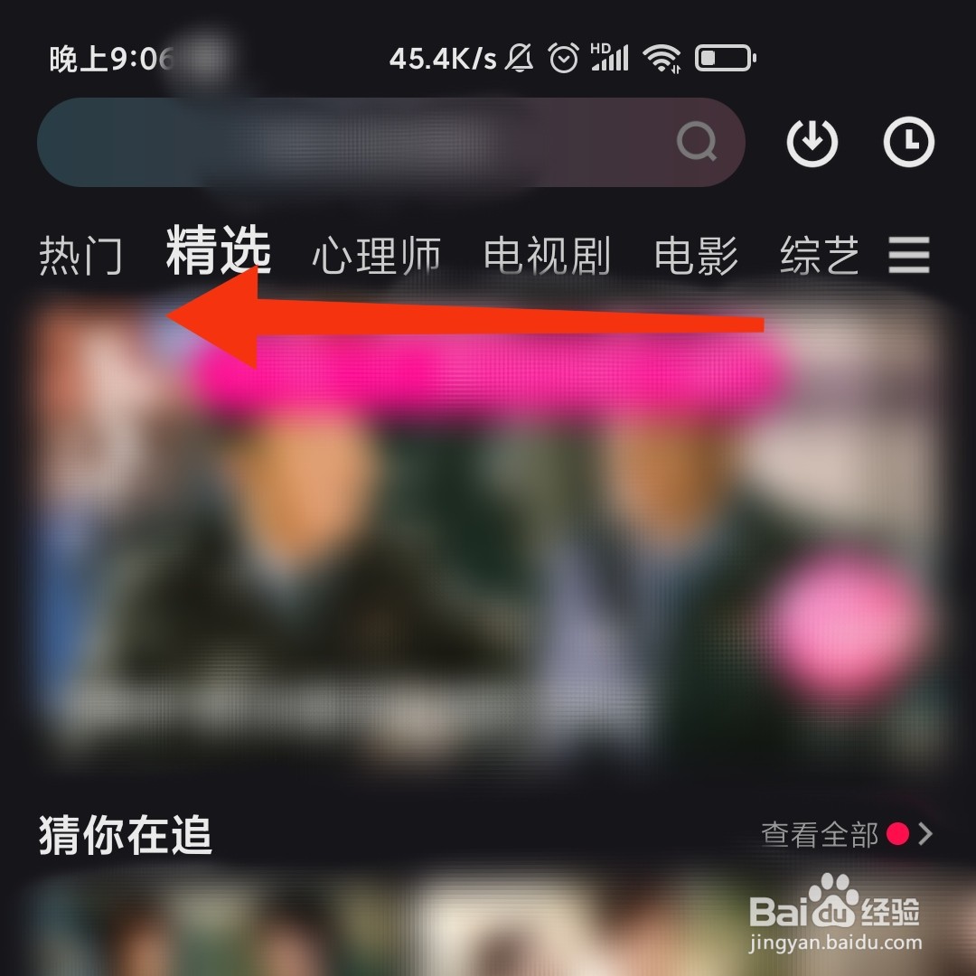 优酷视频的港剧场在哪打开