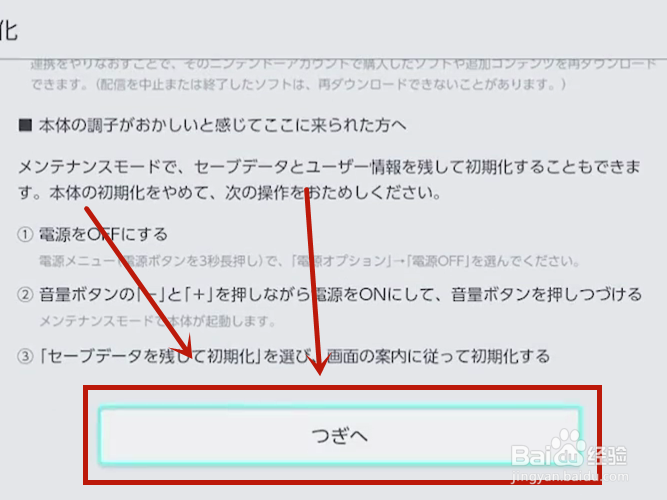 switch副号怎么转主号