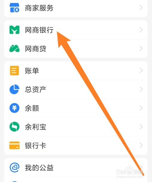 网商银行储蓄卡是怎么来的
