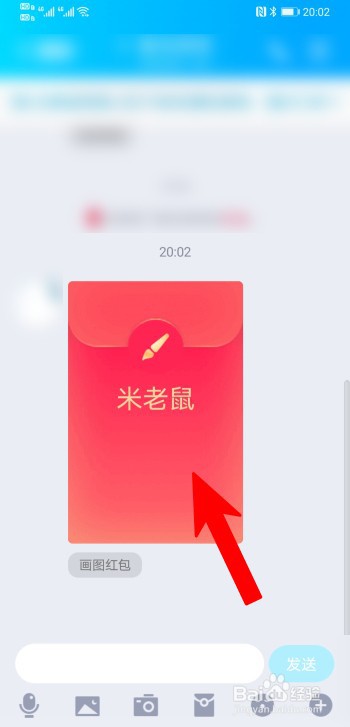 qq红包米老鼠怎么画可以识别