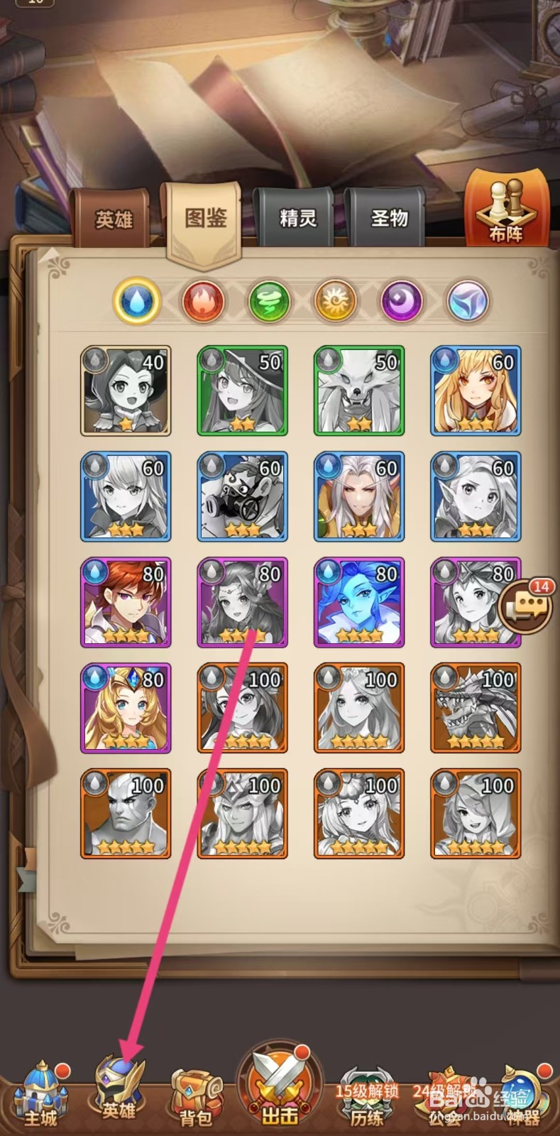 闪烁之光如何查看【月之祭司】