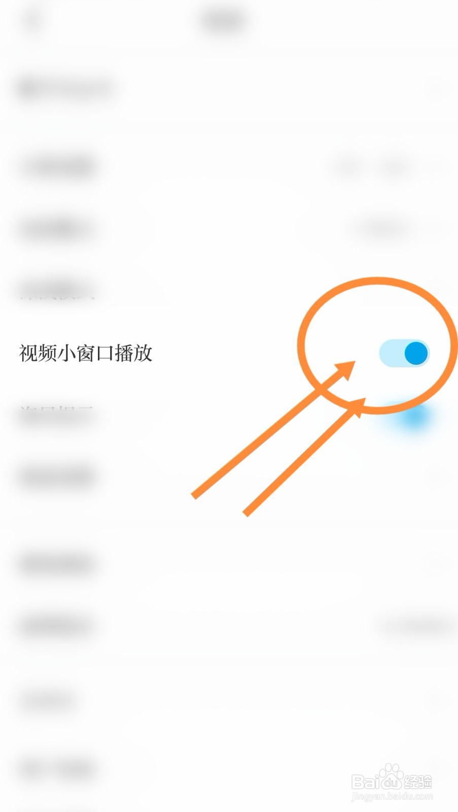 澎湃新闻软件中视频小窗口播放是如何开启