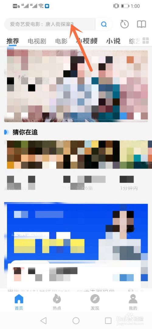 新世界电视剧全集在线免费观看方法