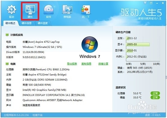 如何让驱动安装变得简单，便捷？