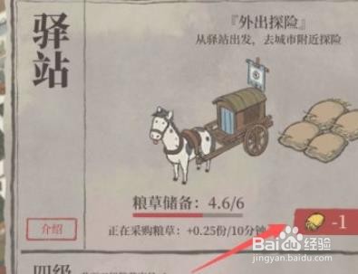 江南百景图土地公怎么找