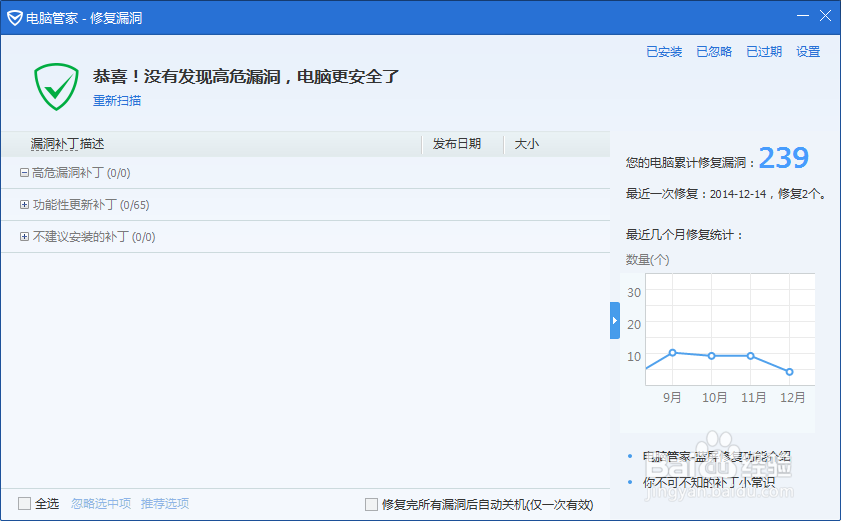 IE浏览器停止工作了怎么办