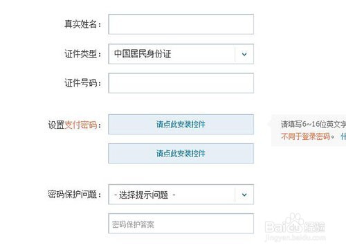 财付通如何开通？