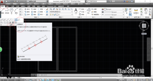 如何利用AutoCAD 2014平均等分指定的线段