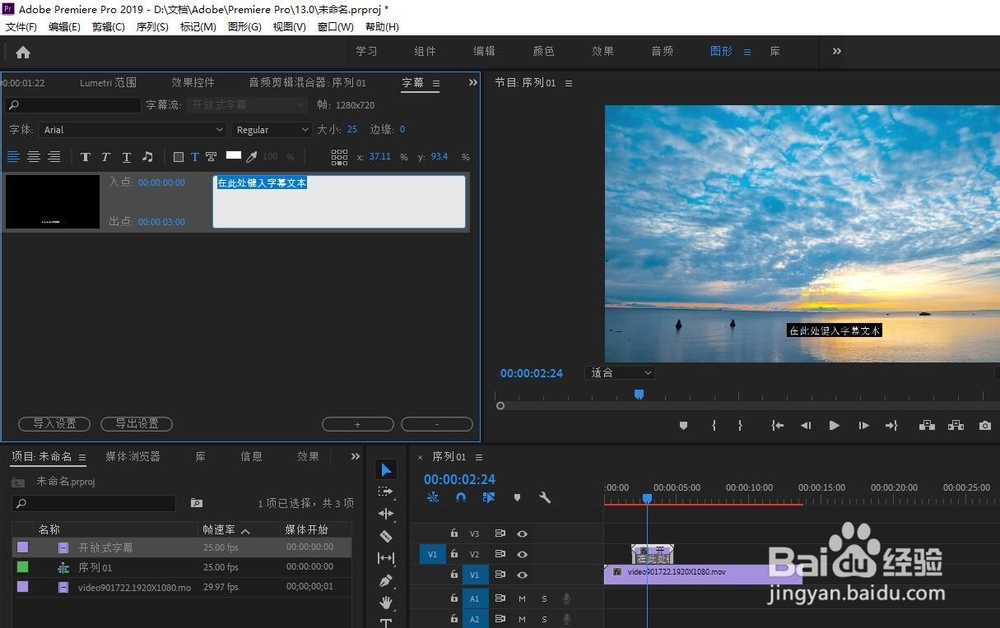 怎样给视频加文字
