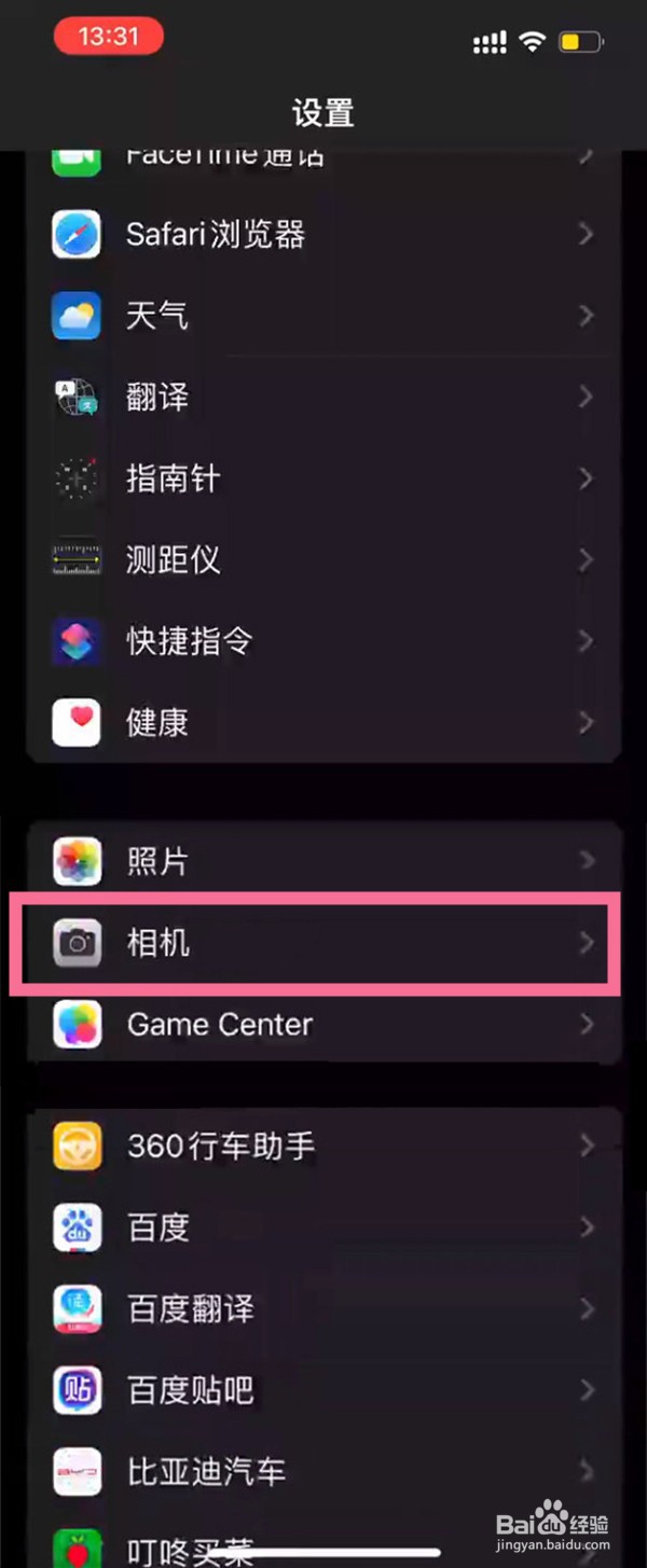 苹果如何设置网格线