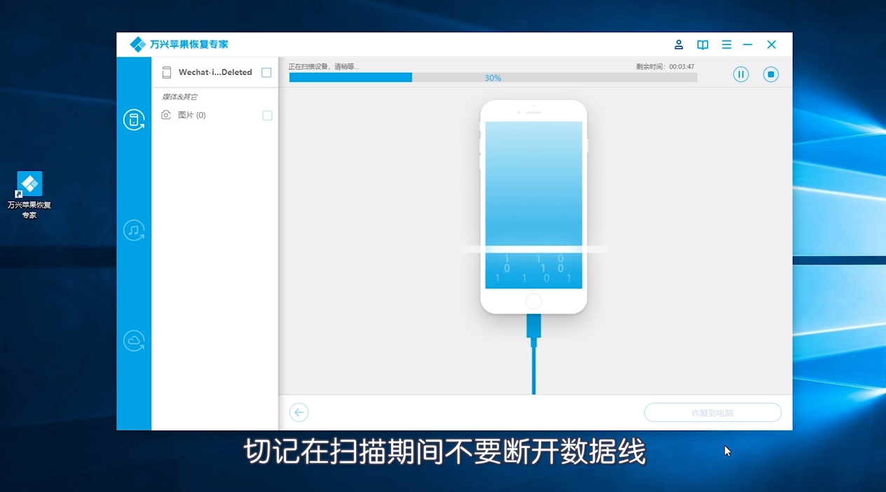 ipad视频误删如何恢复成功?