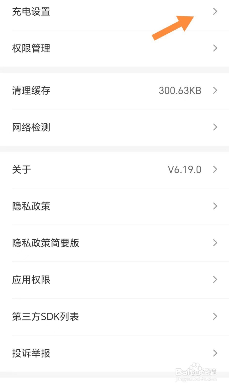 理想汽车如何查看积分抵扣充电服务费