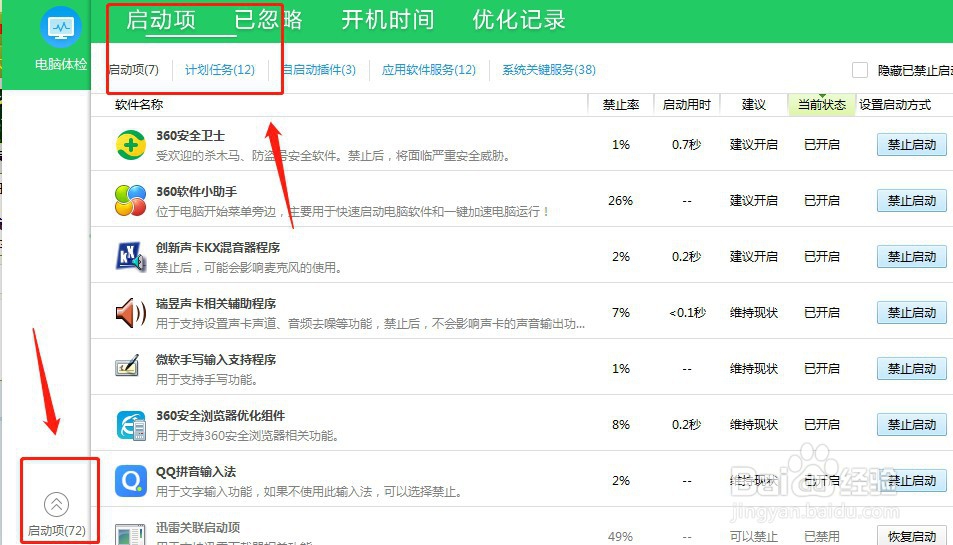 电脑开机速度慢怎么办