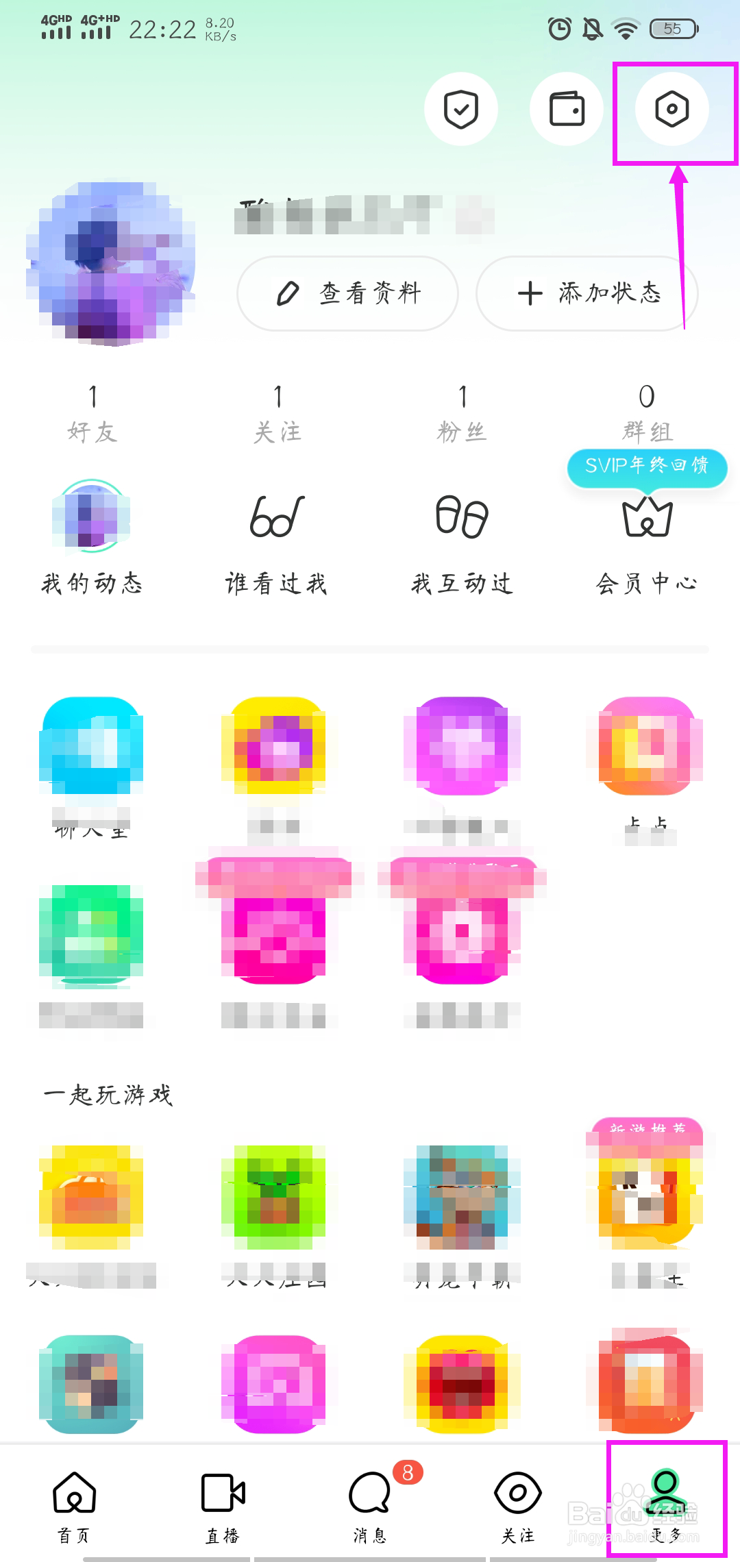 momo陌陌怎样关闭转发通知