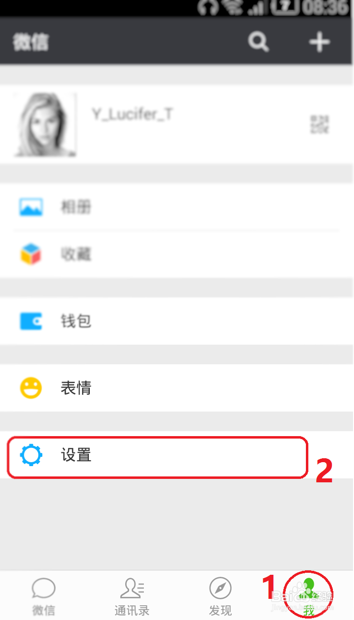 怎样开启微信漂流瓶功能