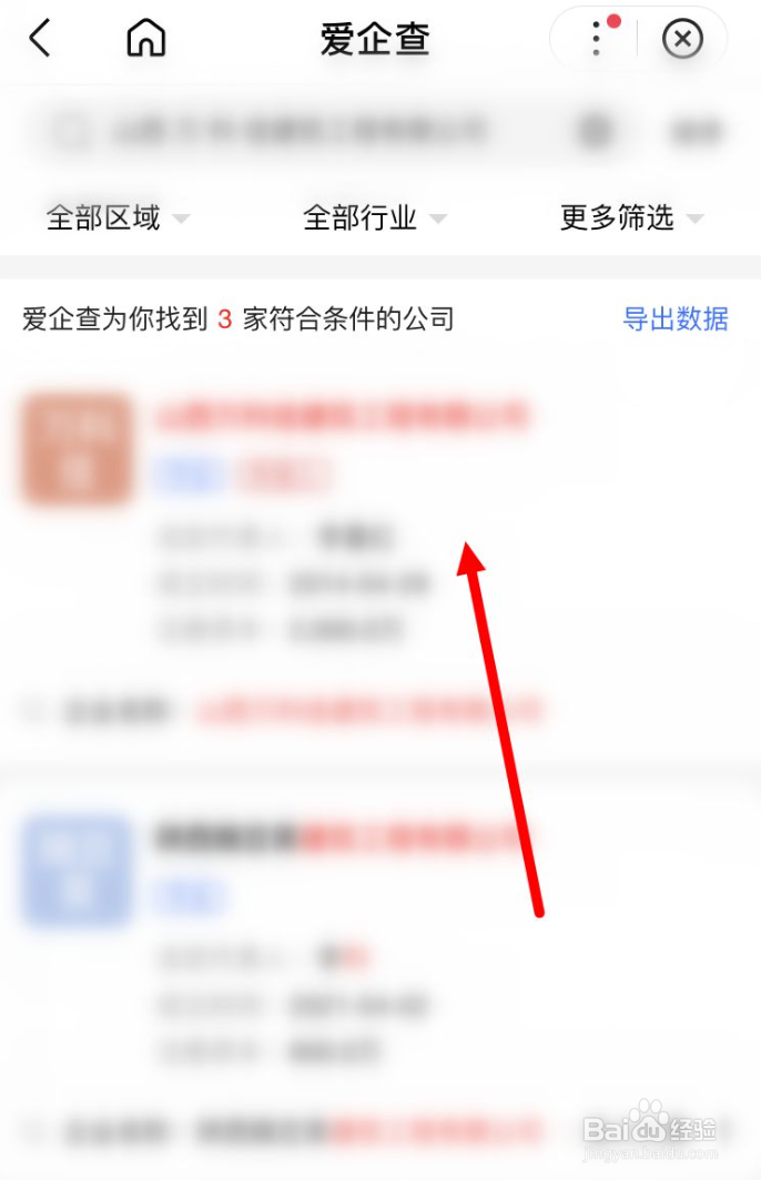 怎么查询企业信用信息