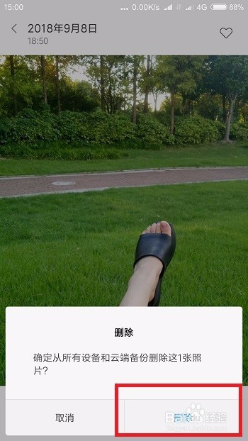 手机照片删除了怎么恢复,安卓手机恢复方法