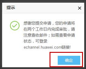 如何成为华为云注册合作伙伴1