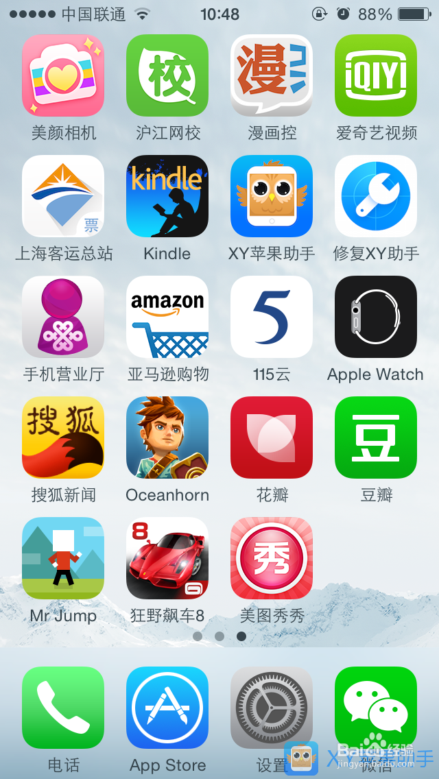 iPhone6如何更换系统壁纸