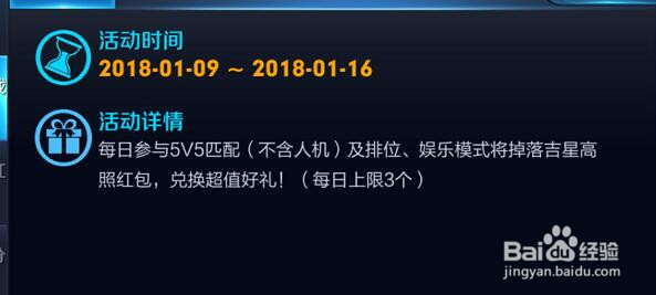 王者荣耀吉星高照红包怎么领取
