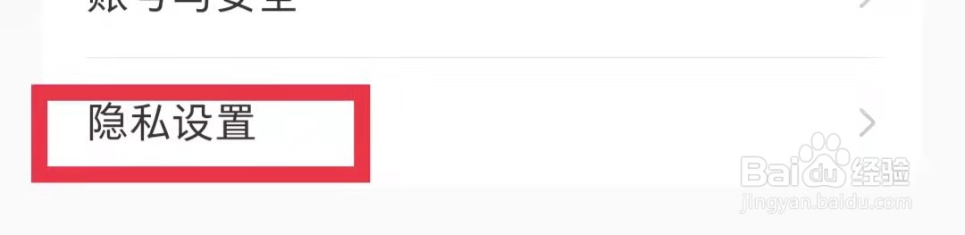 小红书APP只允许我关注的人评论我怎么设置