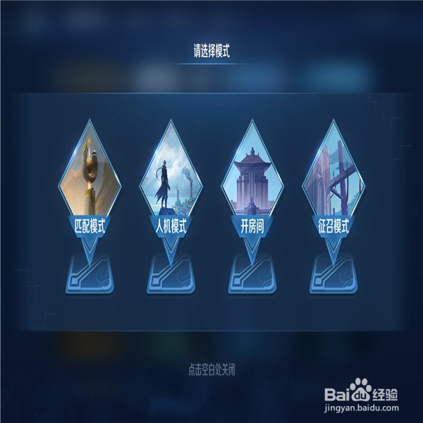 王者荣耀中信誉积分低于80怎样提升?