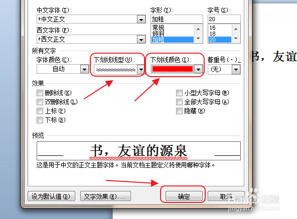书是友谊的源泉怎么批注